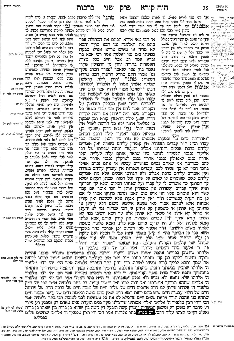 Bérakhot - Daf 17
