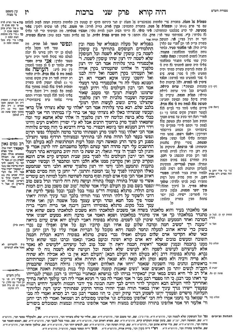 Bérakhot - Daf 17