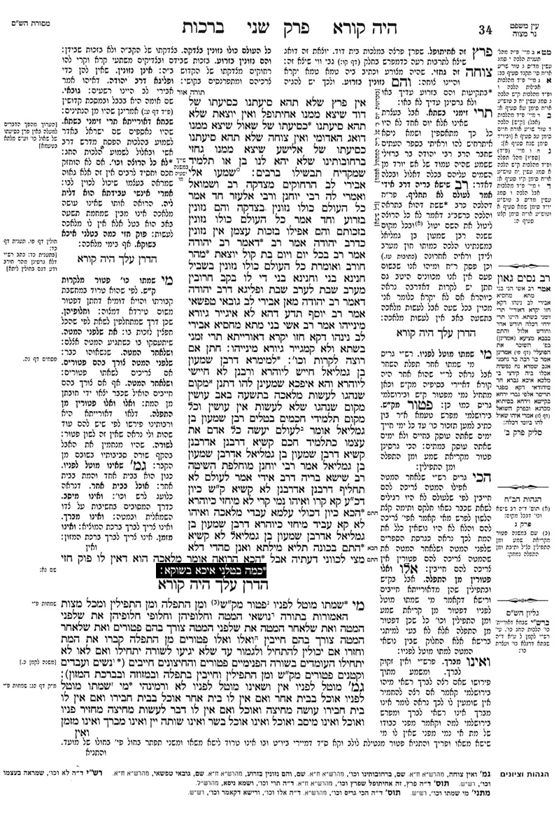 Bérakhot - Daf 17