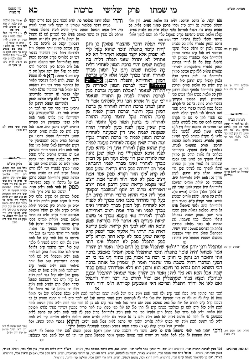 Bérakhot - Daf 21