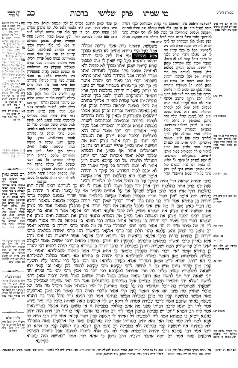 Bérakhot - Daf 21