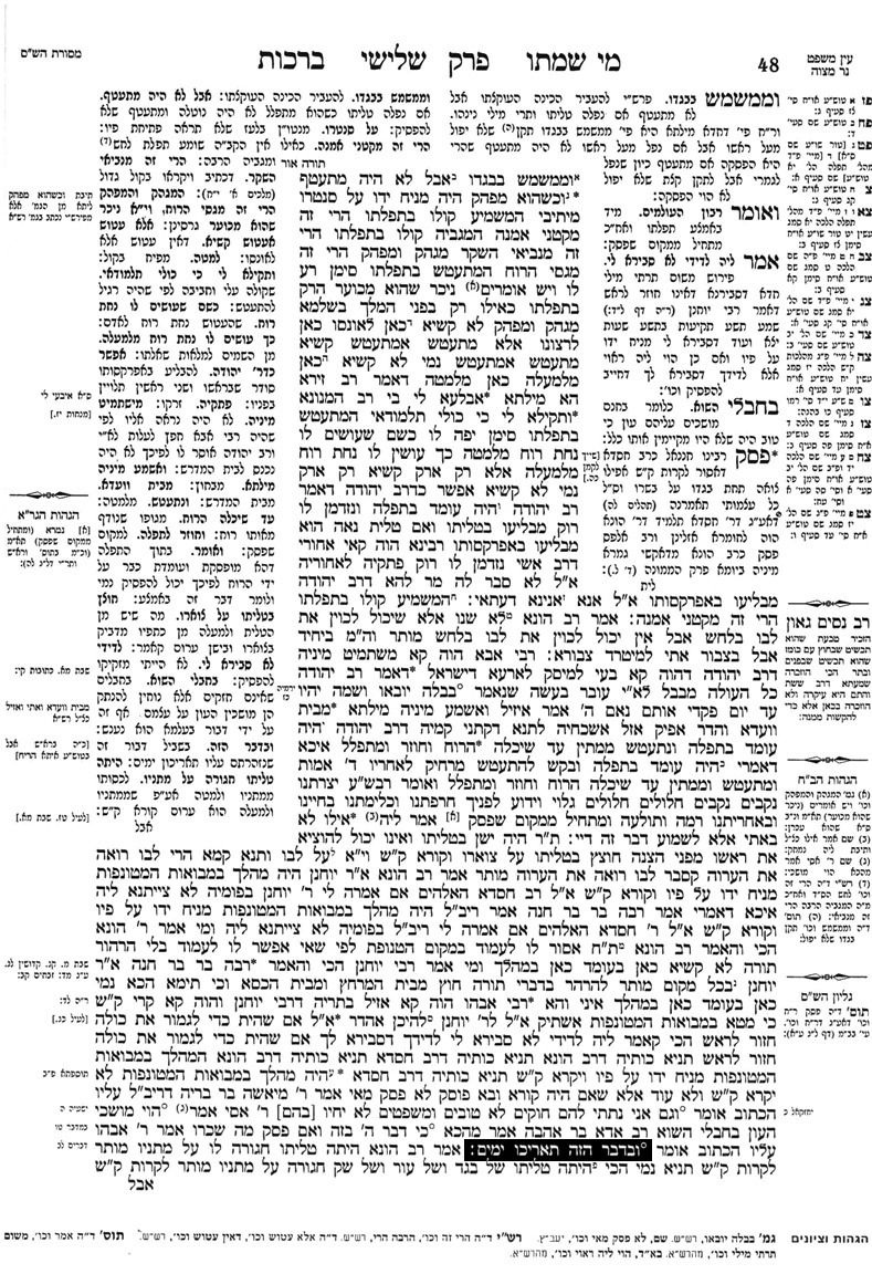 Bérakhot - Daf 24