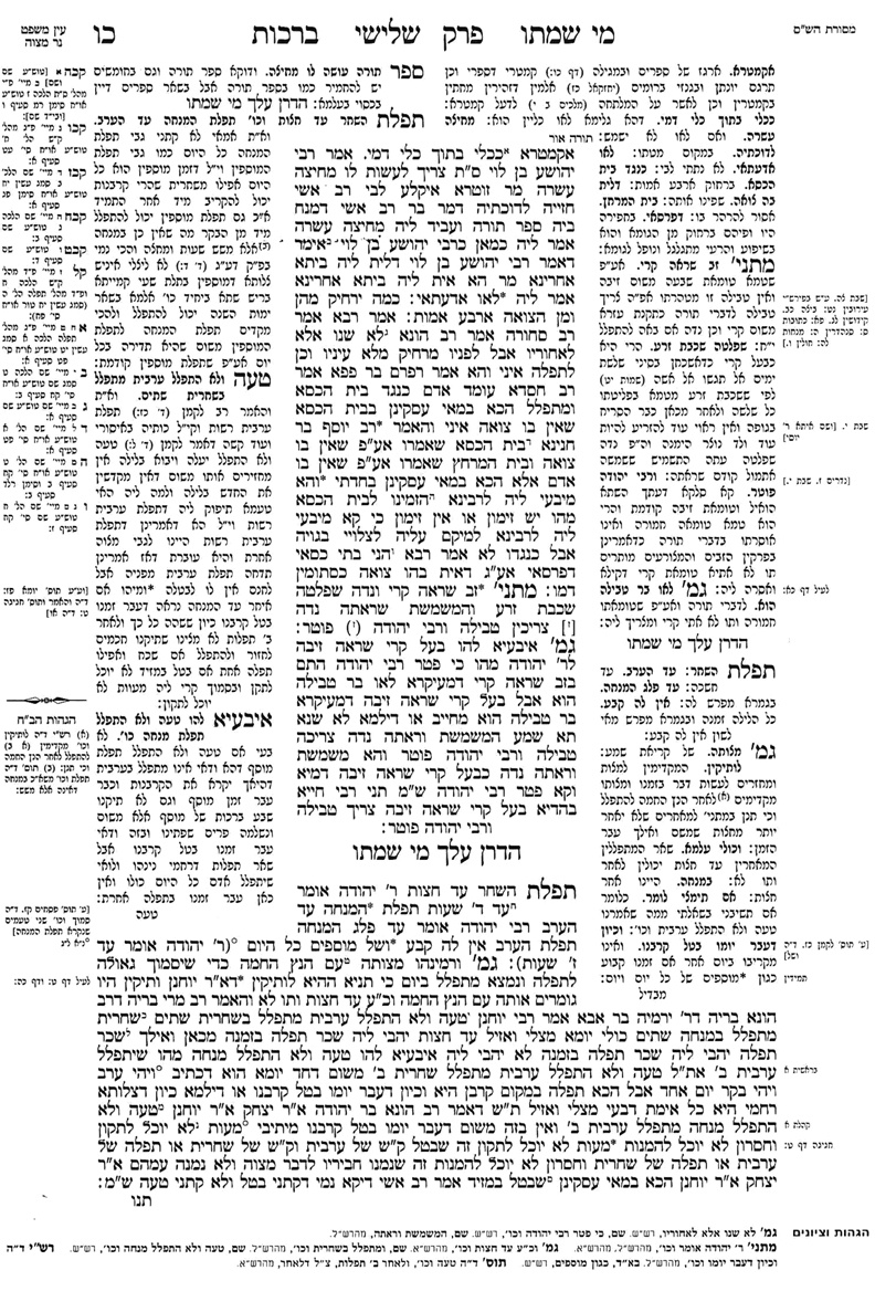 Bérakhot - Daf 26