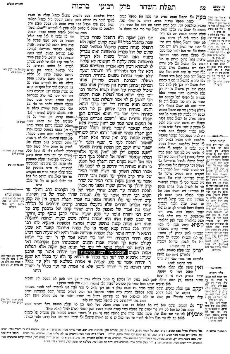 Bérakhot - Daf 26