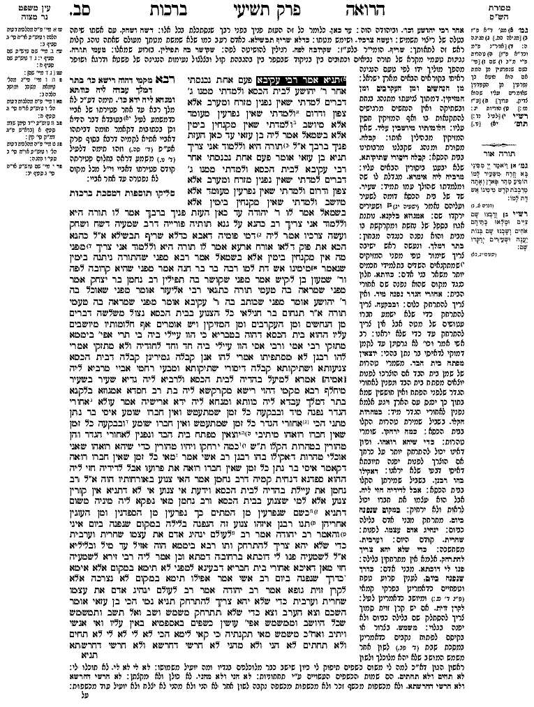Bérakhot - Daf 62