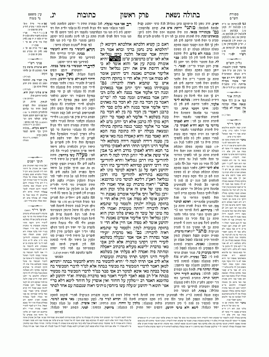 Kétoubot - Daf 13