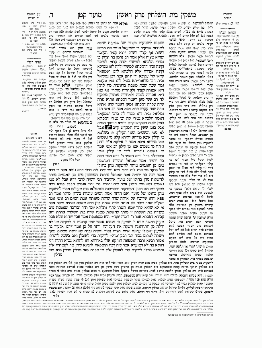 Moëd Katan - Daf 03