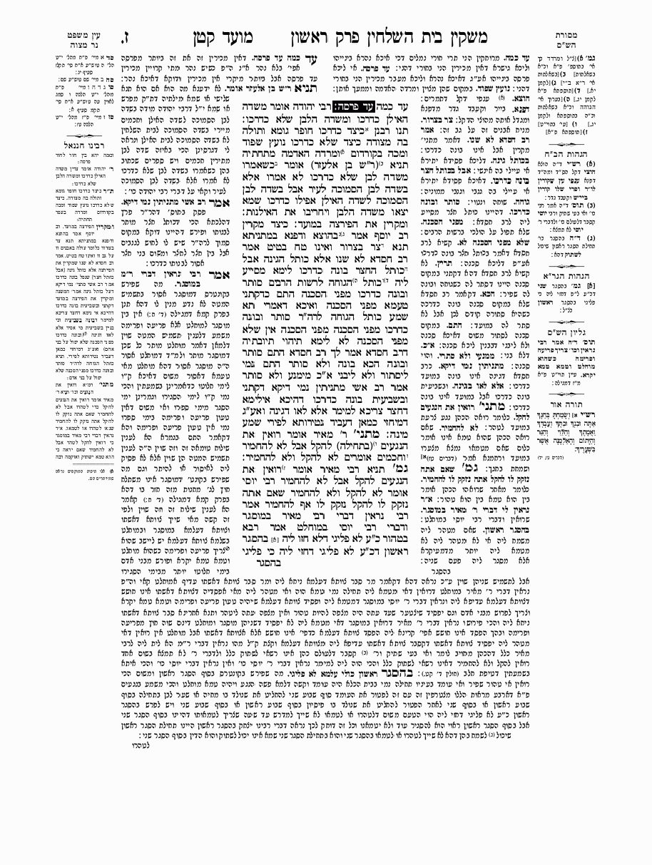 Moëd Katan - Daf 06