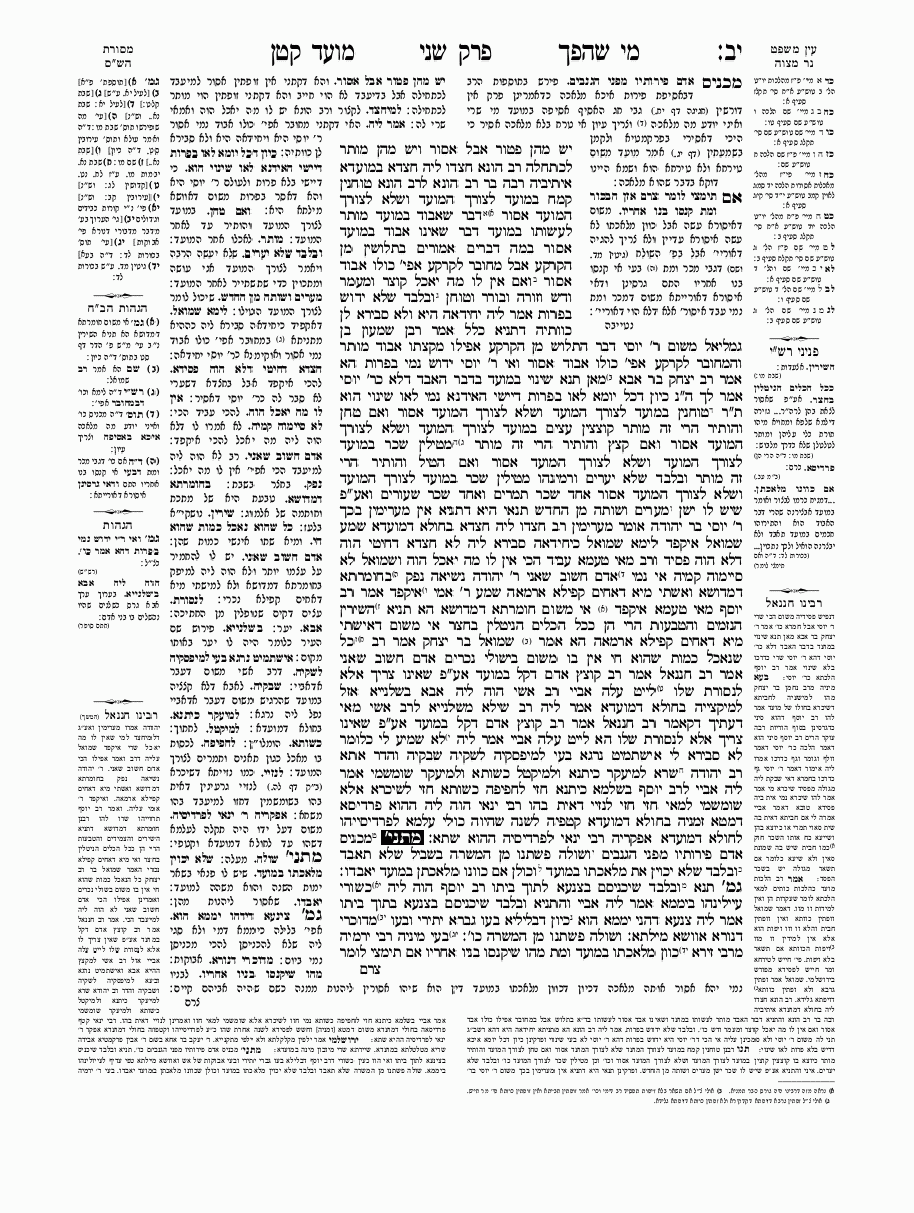 Moëd Katan - Daf 13
