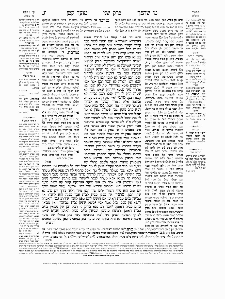 Moëd Katan - Daf 13