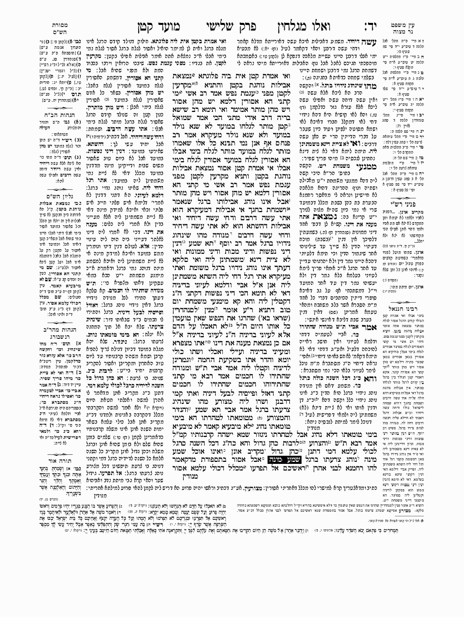 Moëd Katan - Daf 14