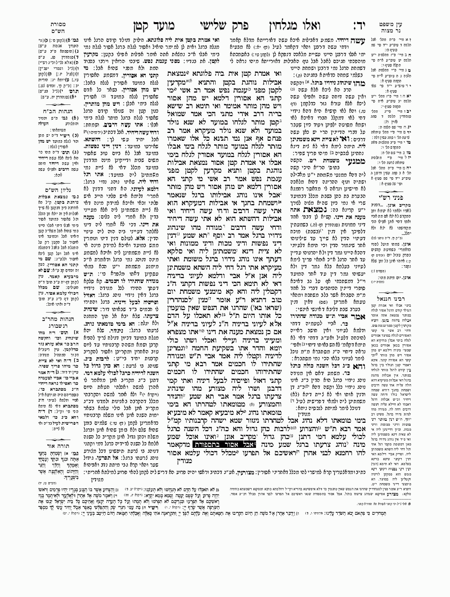 Moëd Katan - Daf 15