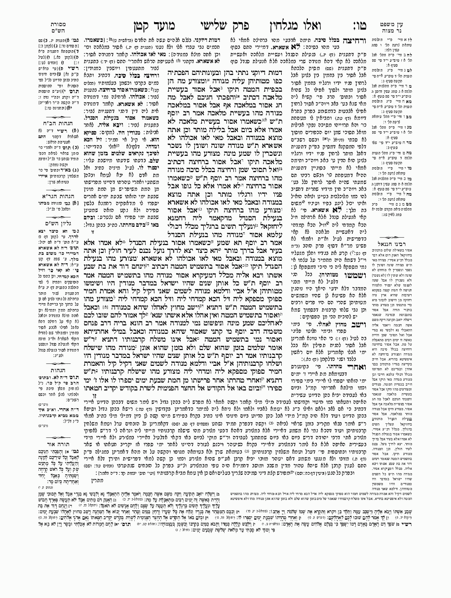 Moëd Katan - Daf 15