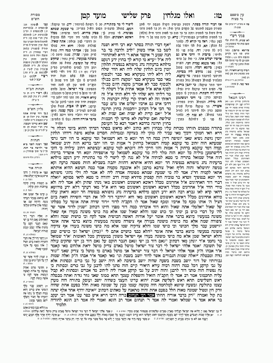 Moëd Katan - Daf 17