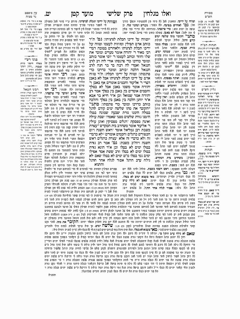 Moëd Katan - Daf 19