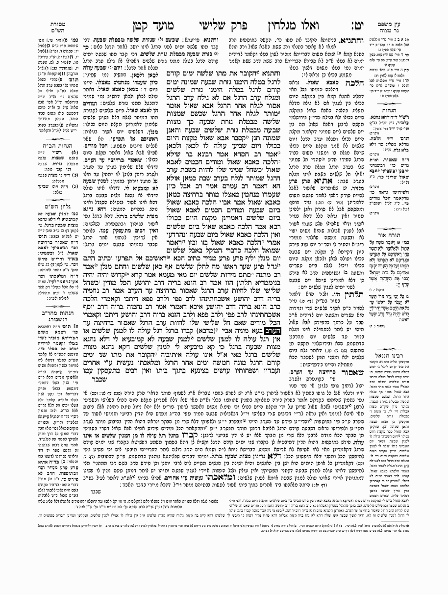 Moëd Katan - Daf 19