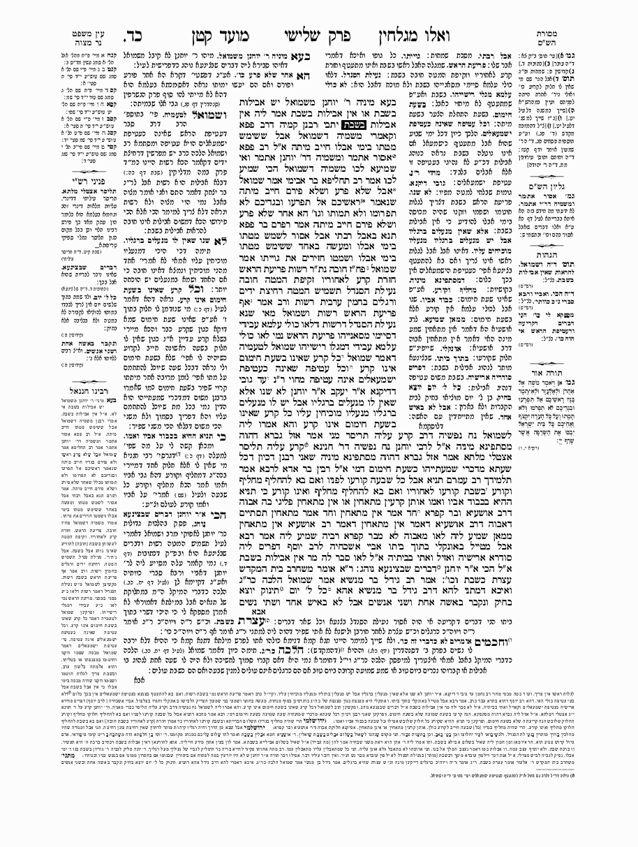 Moëd Katan - Daf 23