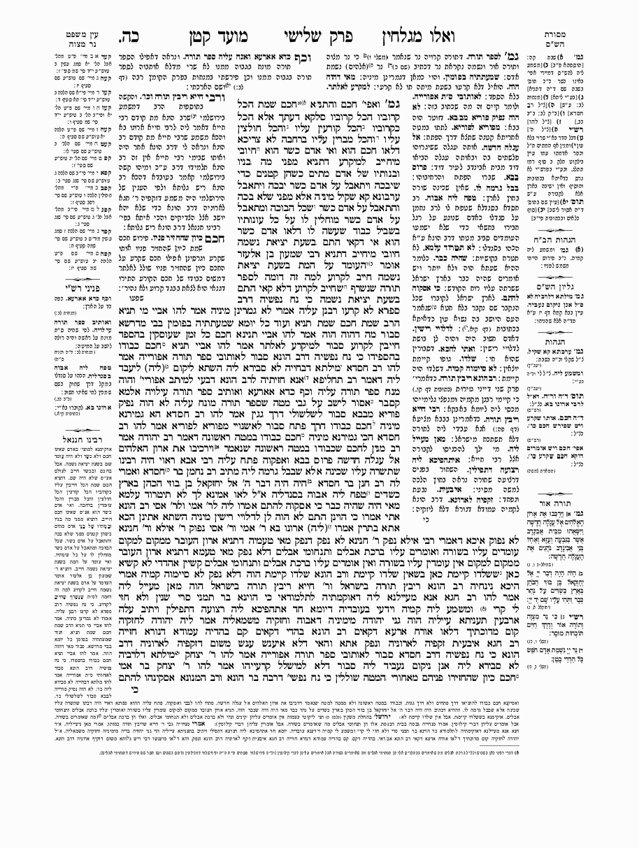 Moëd Katan - Daf 25