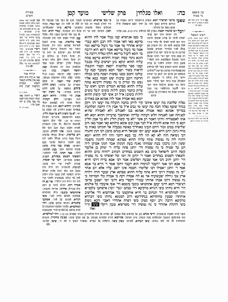 Moëd Katan - Daf 25