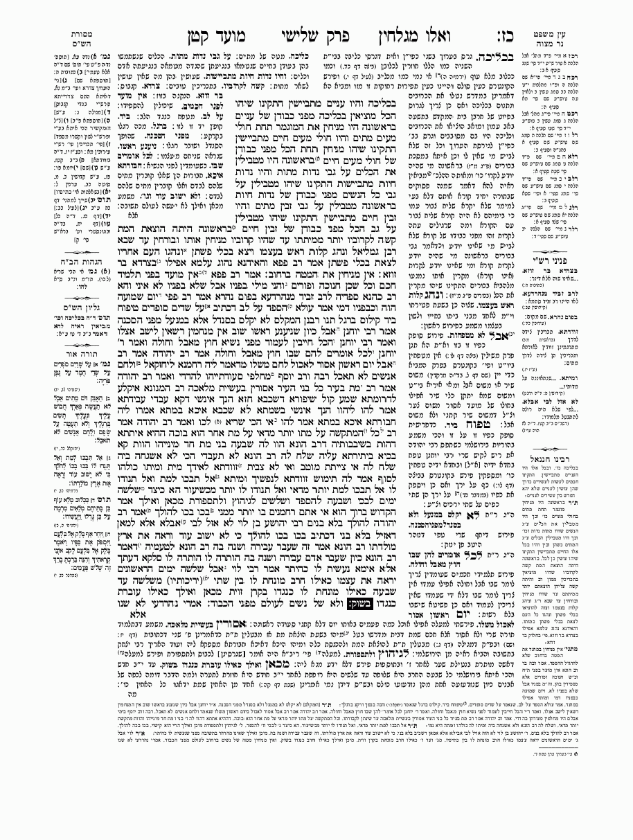 Moëd Katan - Daf 27