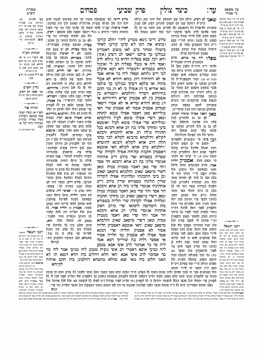 Péssahim - Daf 74