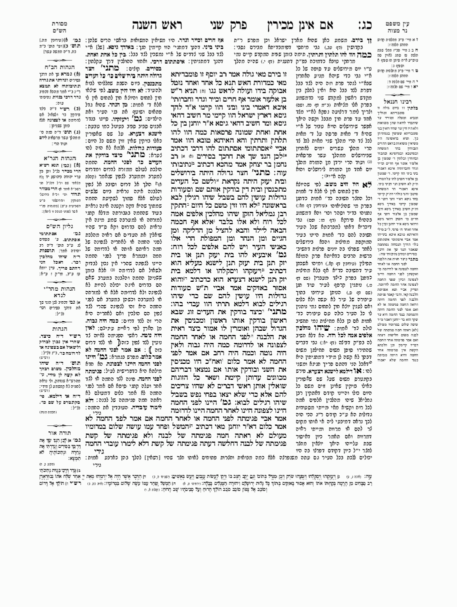 Roch Hachana - Daf 23