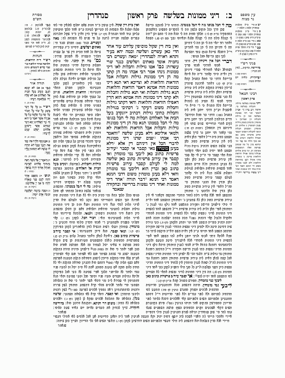 Sanhedrin - Daf 02