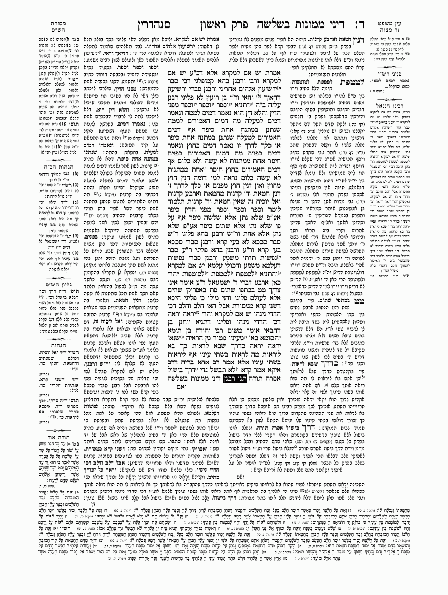 Sanhedrin - Daf 05
