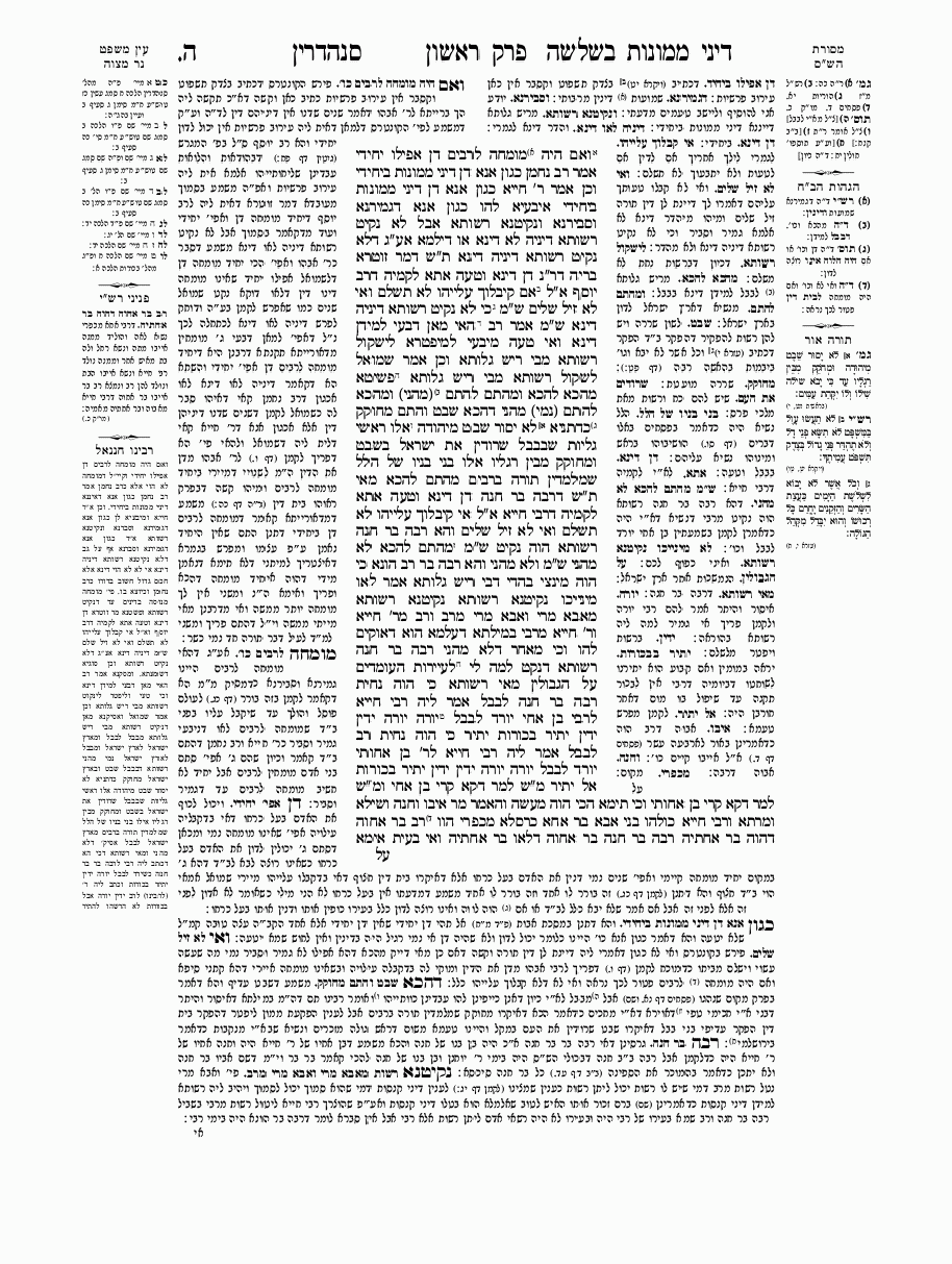 Sanhedrin - Daf 05