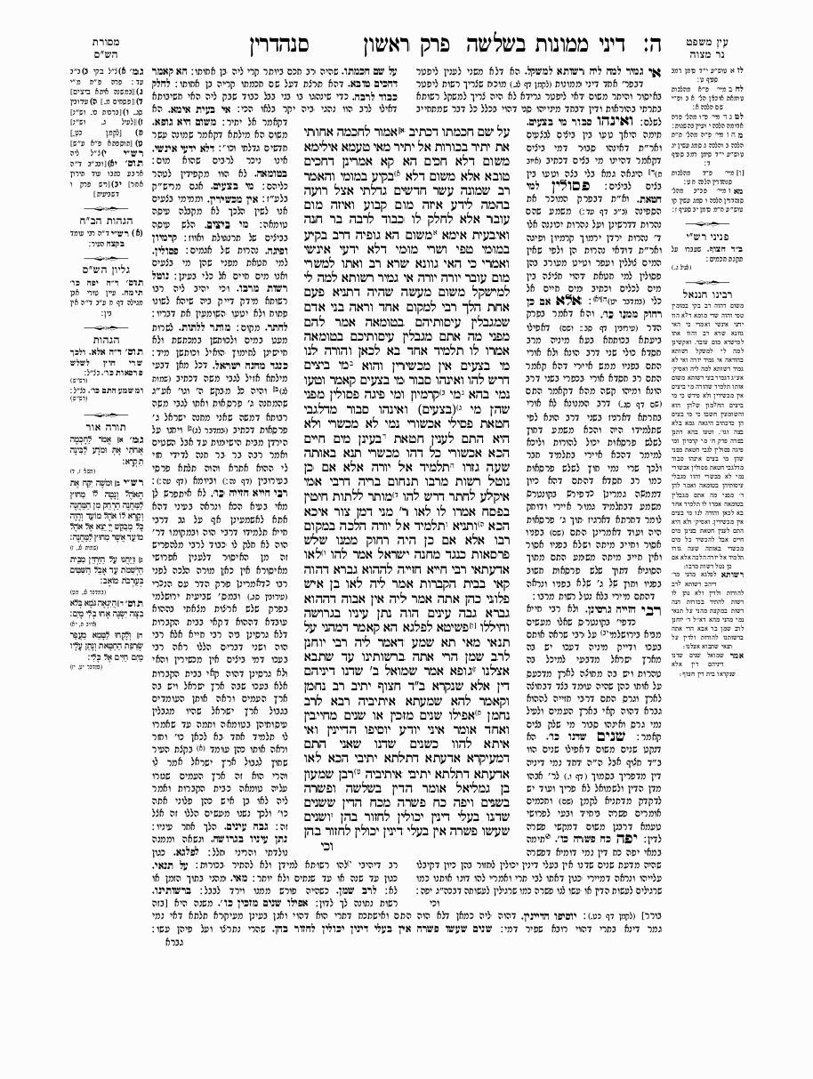 Sanhedrin - Daf 05