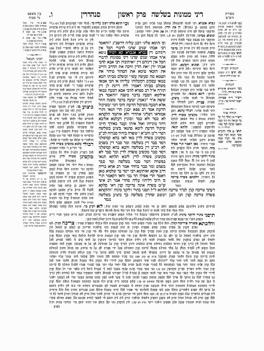 Sanhedrin - Daf 05