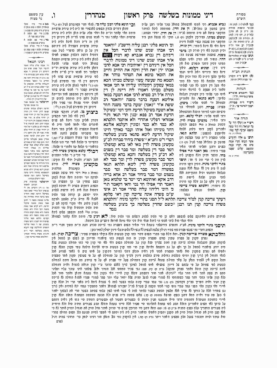 Sanhedrin - Daf 06