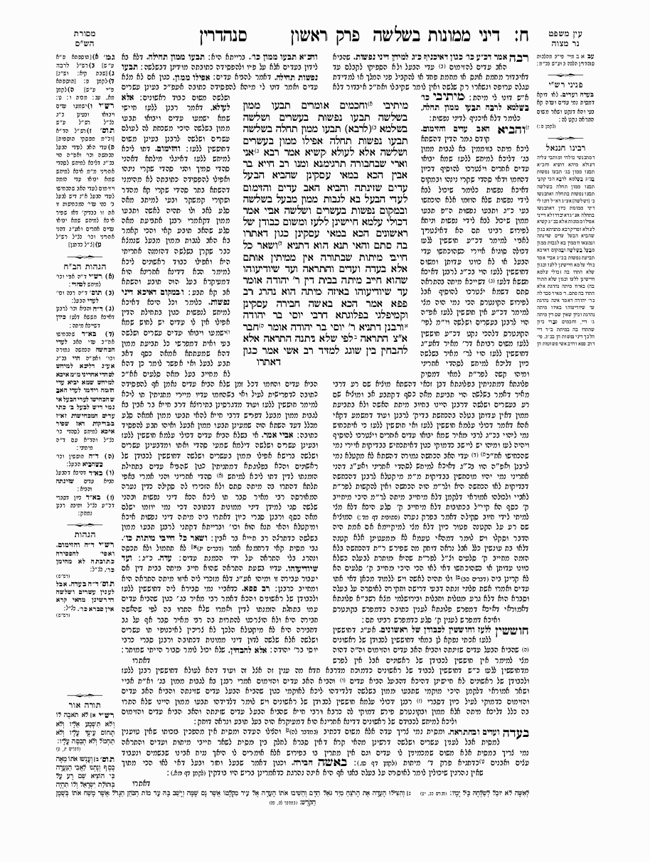 Sanhedrin - Daf 08
