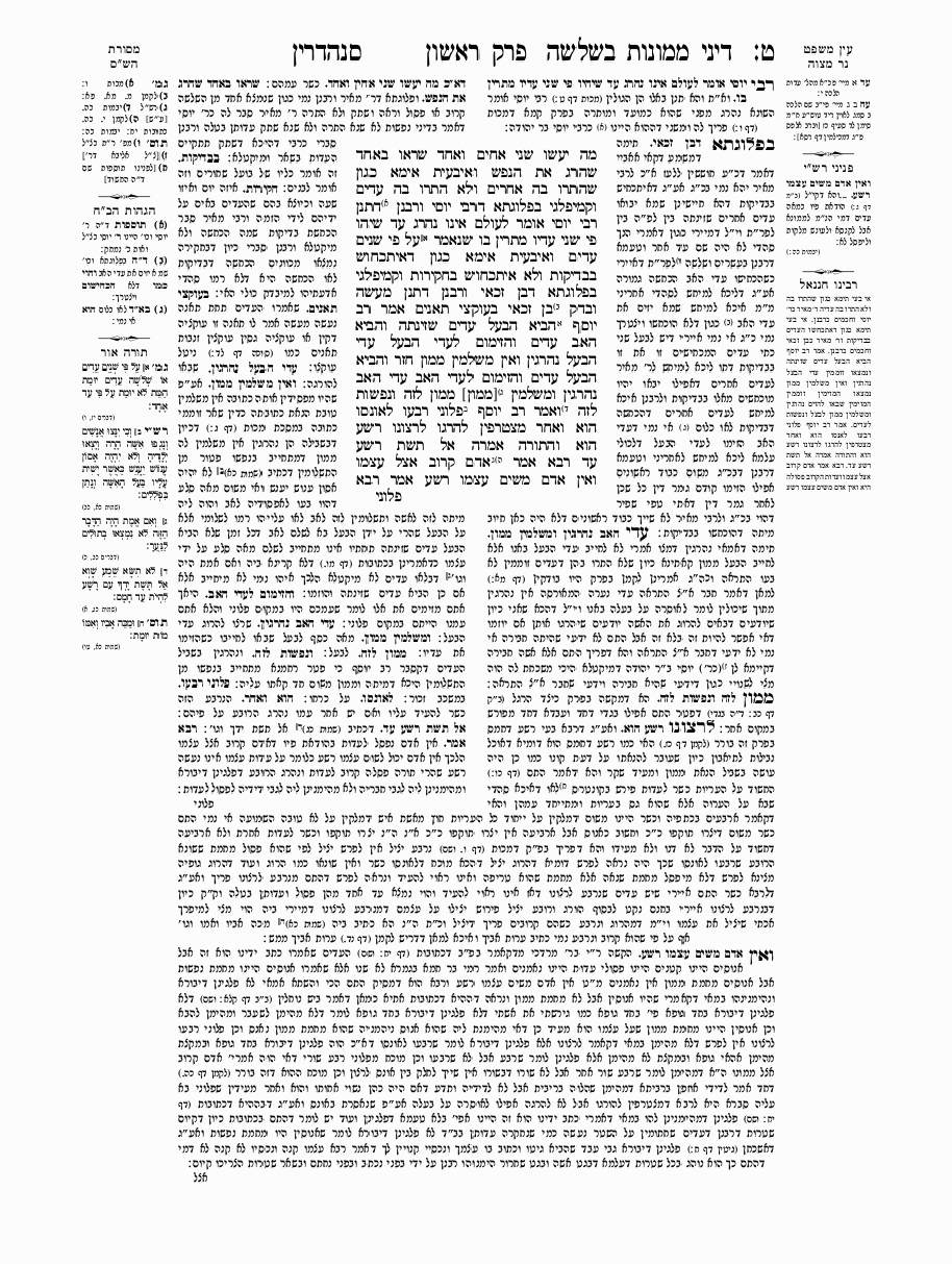 Sanhedrin - Daf 09