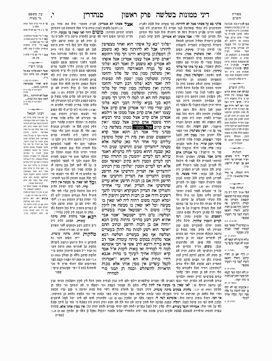 Sanhedrin - Daf 09
