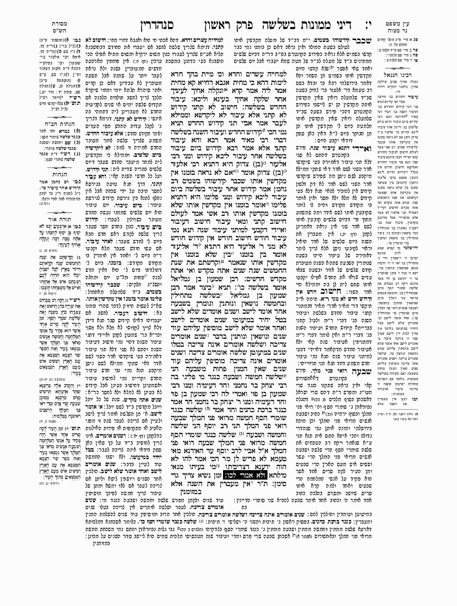 Sanhedrin - Daf 10