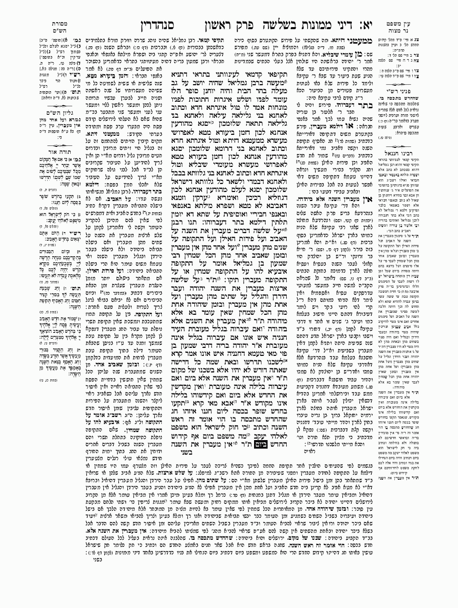 Sanhedrin - Daf 11
