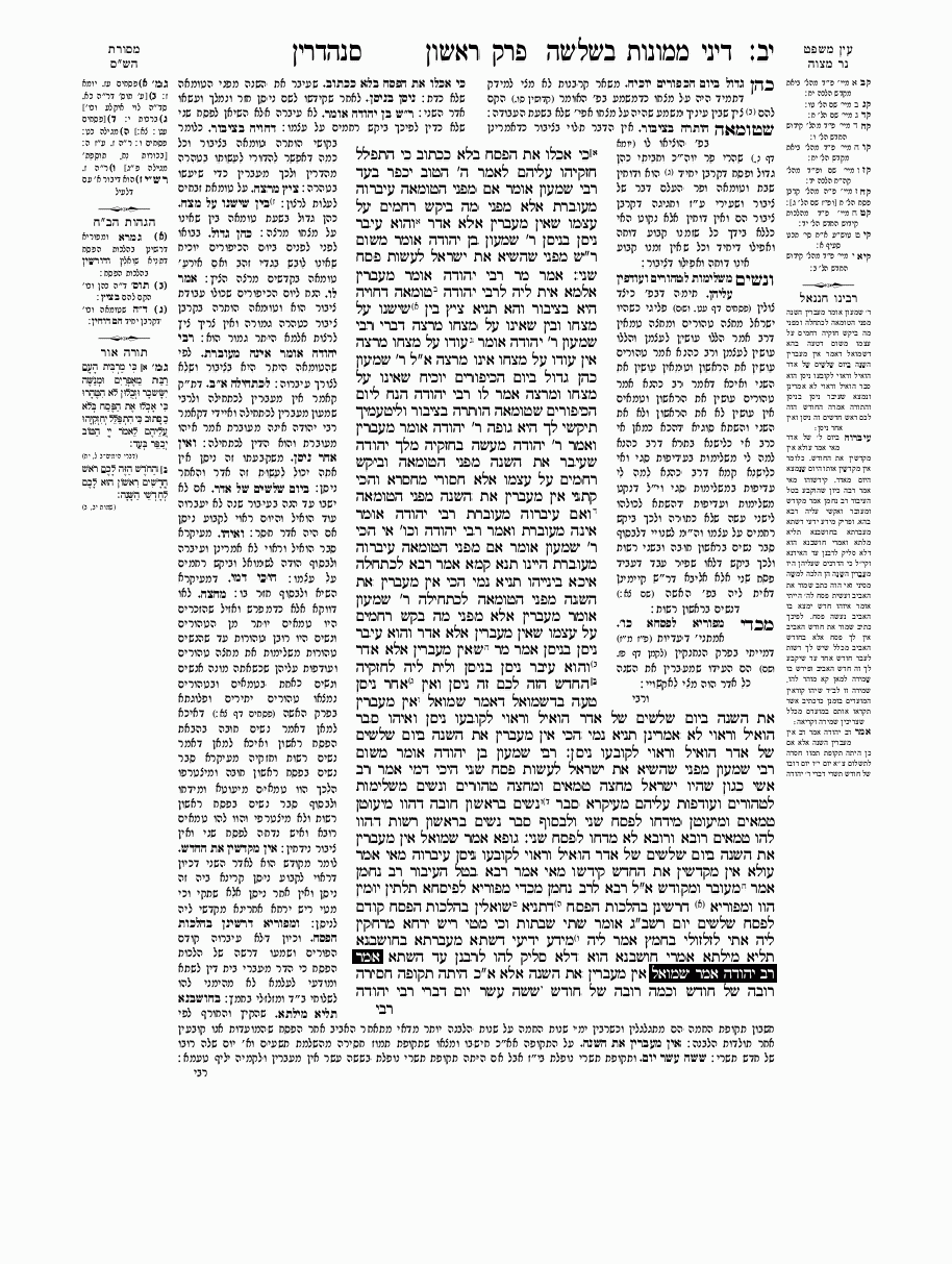 Sanhedrin - Daf 13