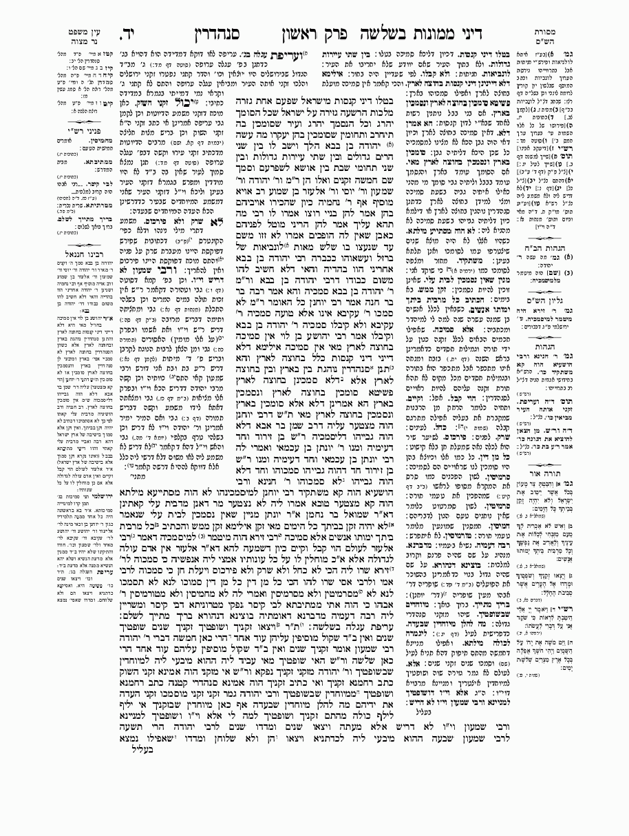 Sanhedrin - Daf 14