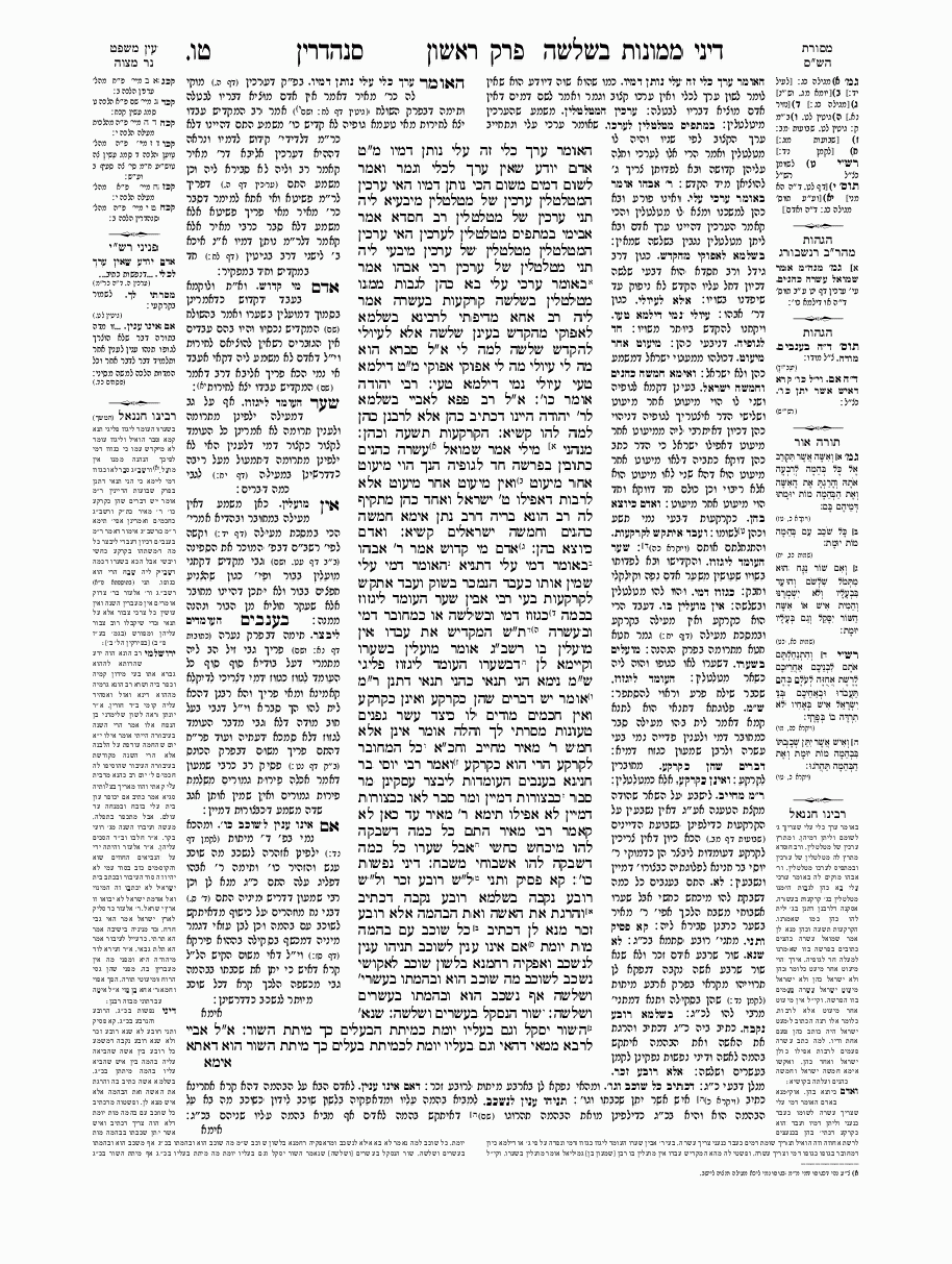 Sanhedrin - Daf 15
