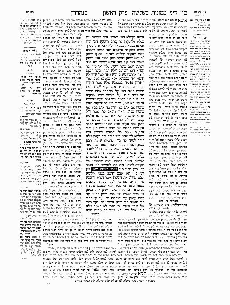 Sanhedrin - Daf 15