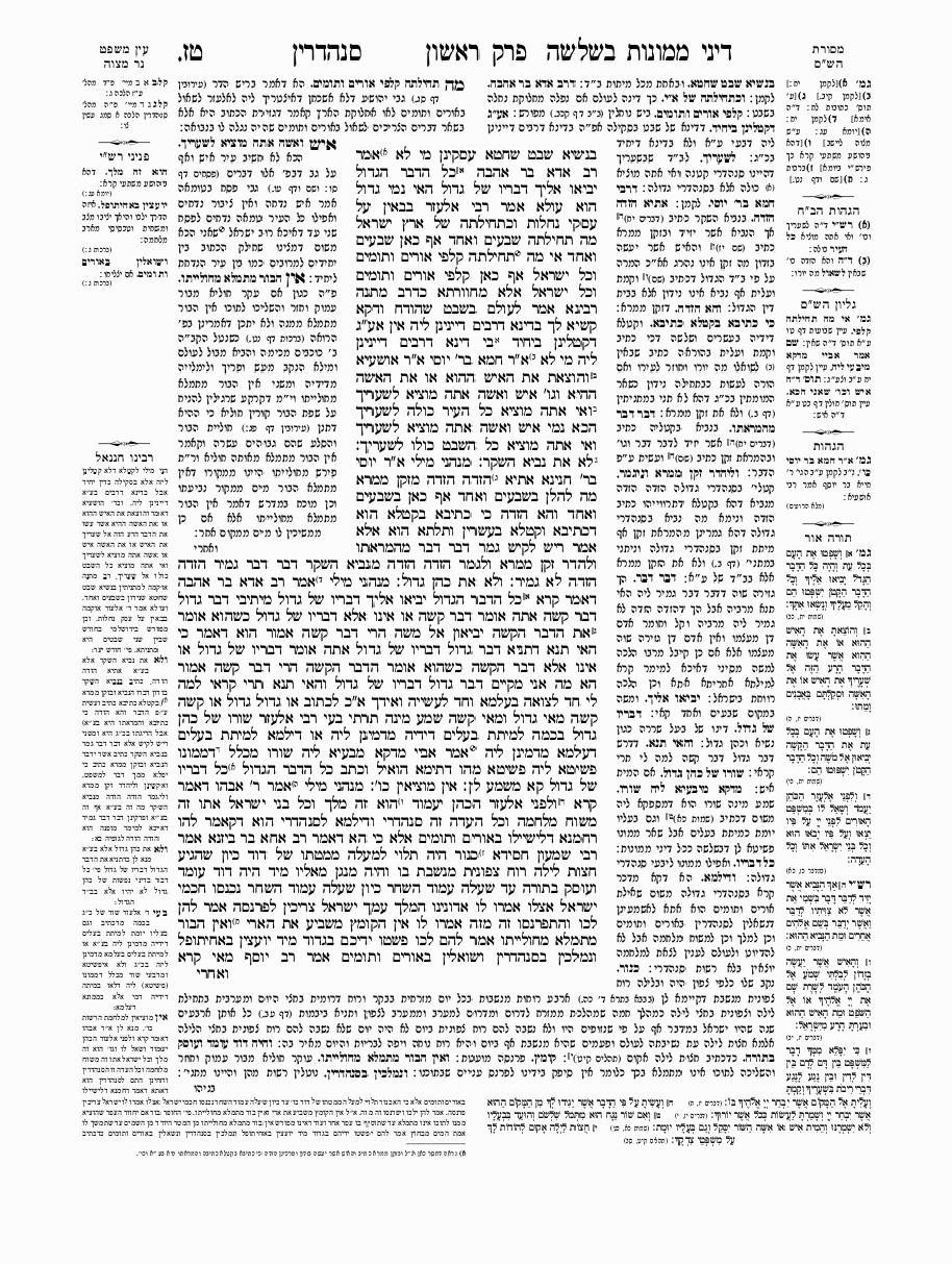 Sanhedrin - Daf 16