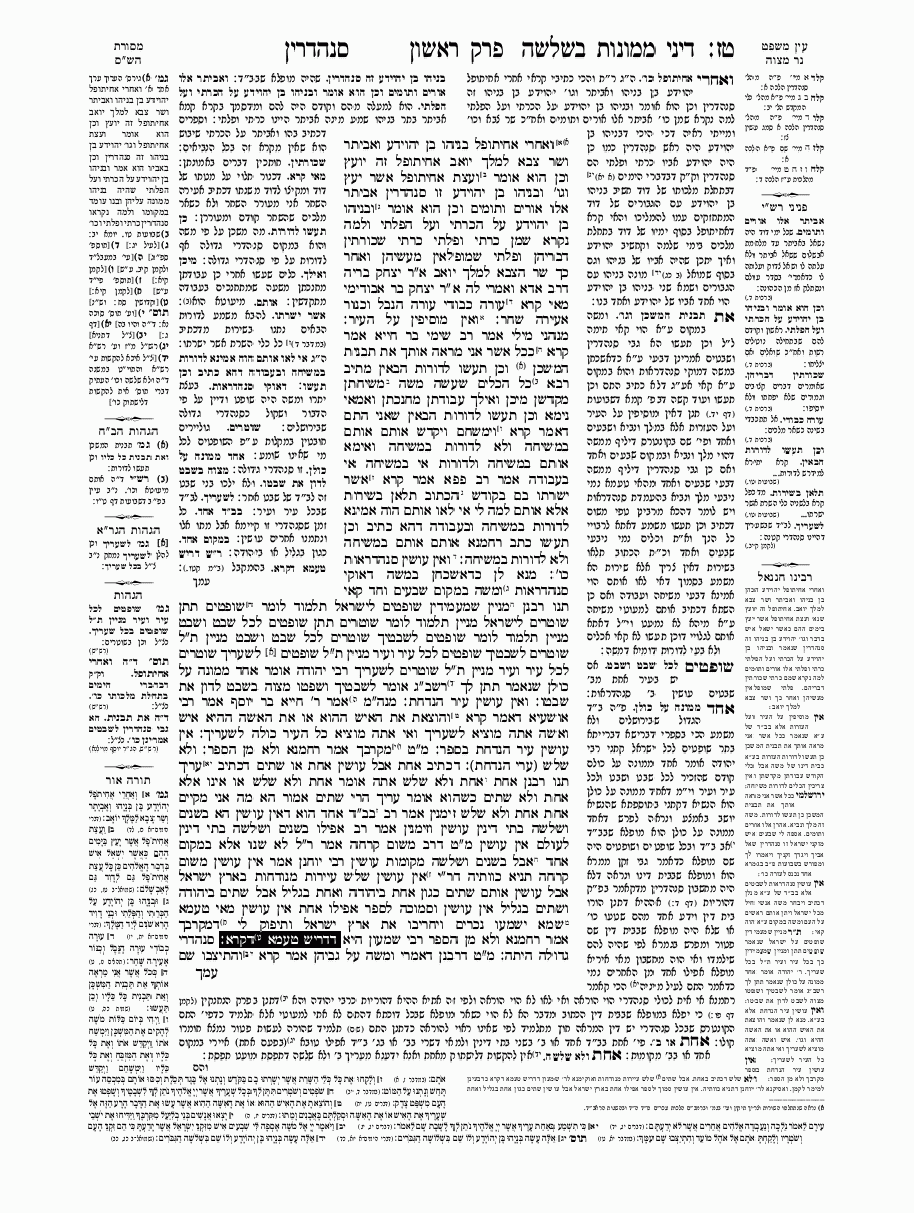 Sanhedrin - Daf 16