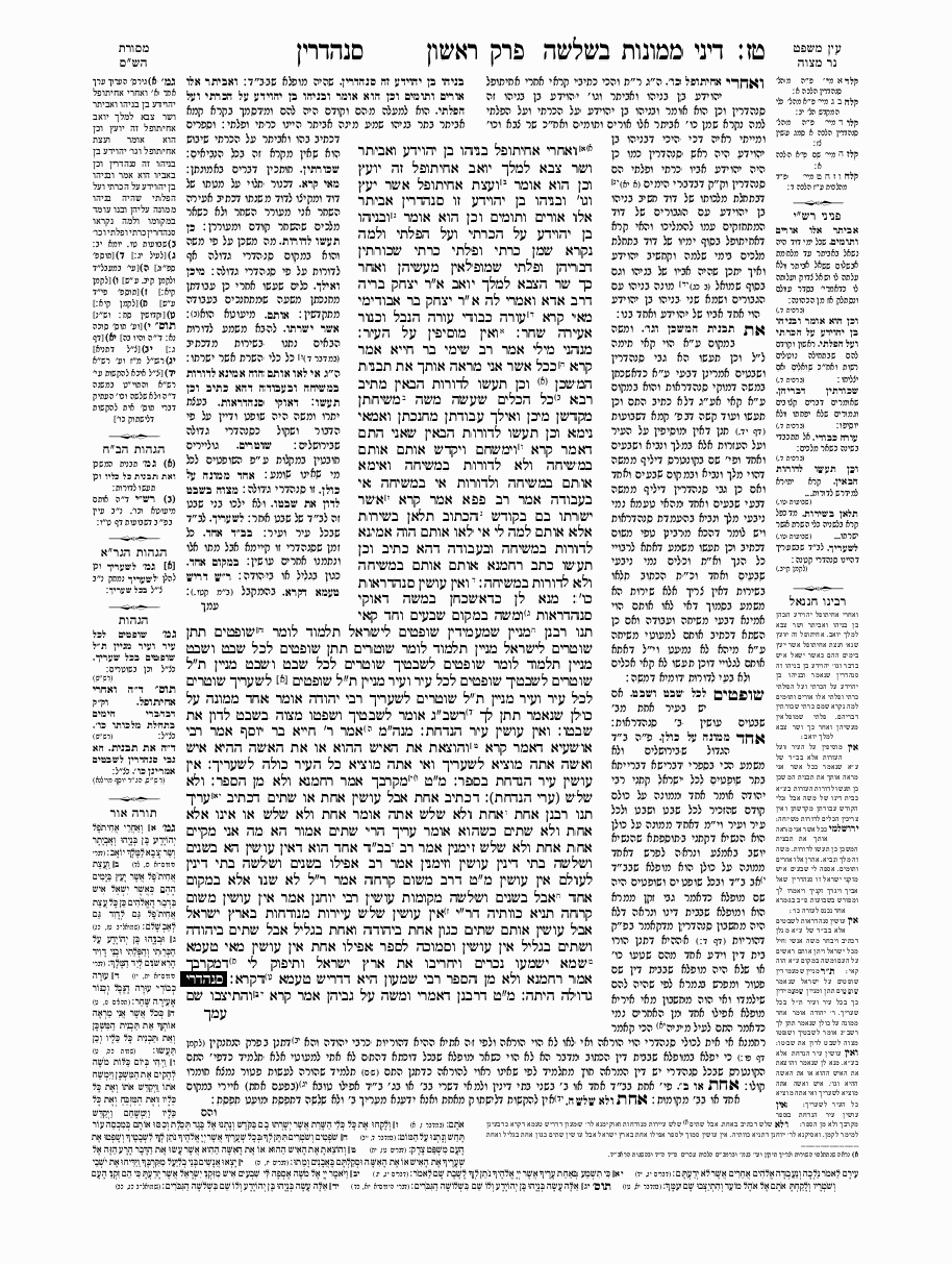 Sanhedrin - Daf 17