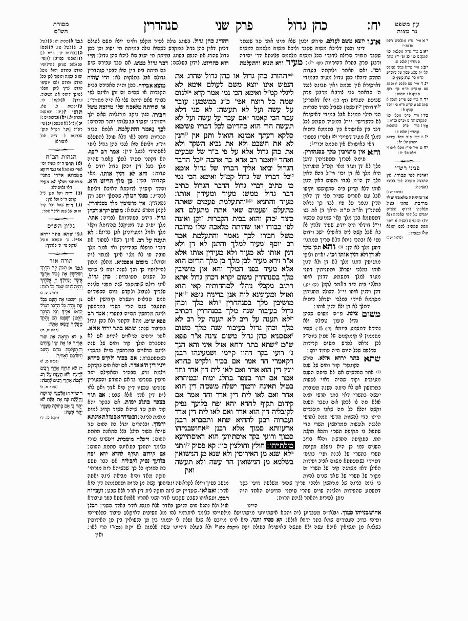 Sanhedrin - Daf 18