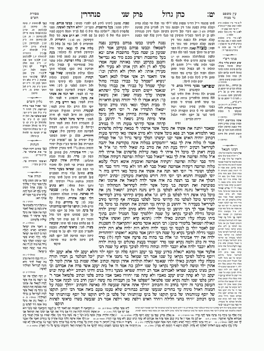 Sanhedrin - Daf 19