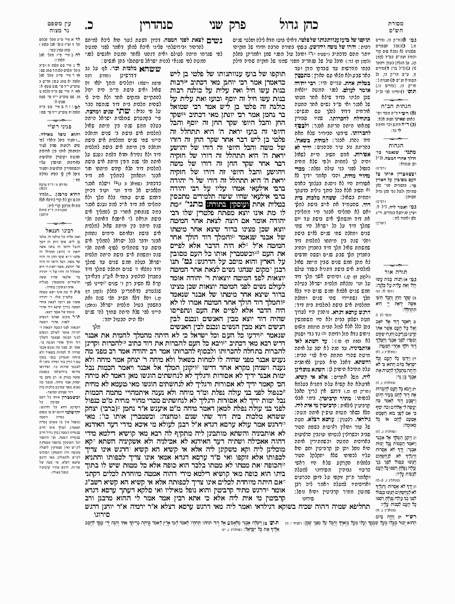 Sanhedrin - Daf 19