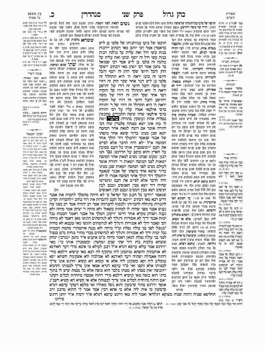 Sanhedrin - Daf 20