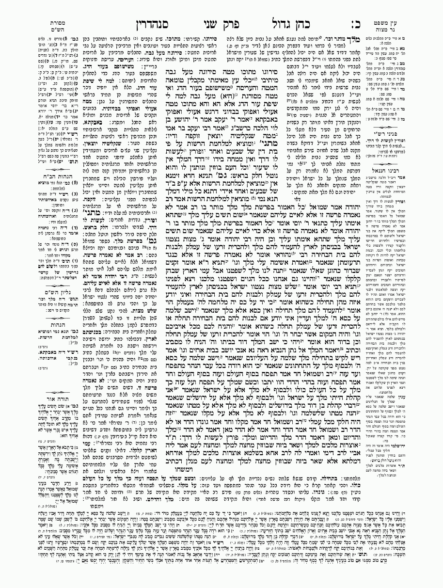Sanhedrin - Daf 20