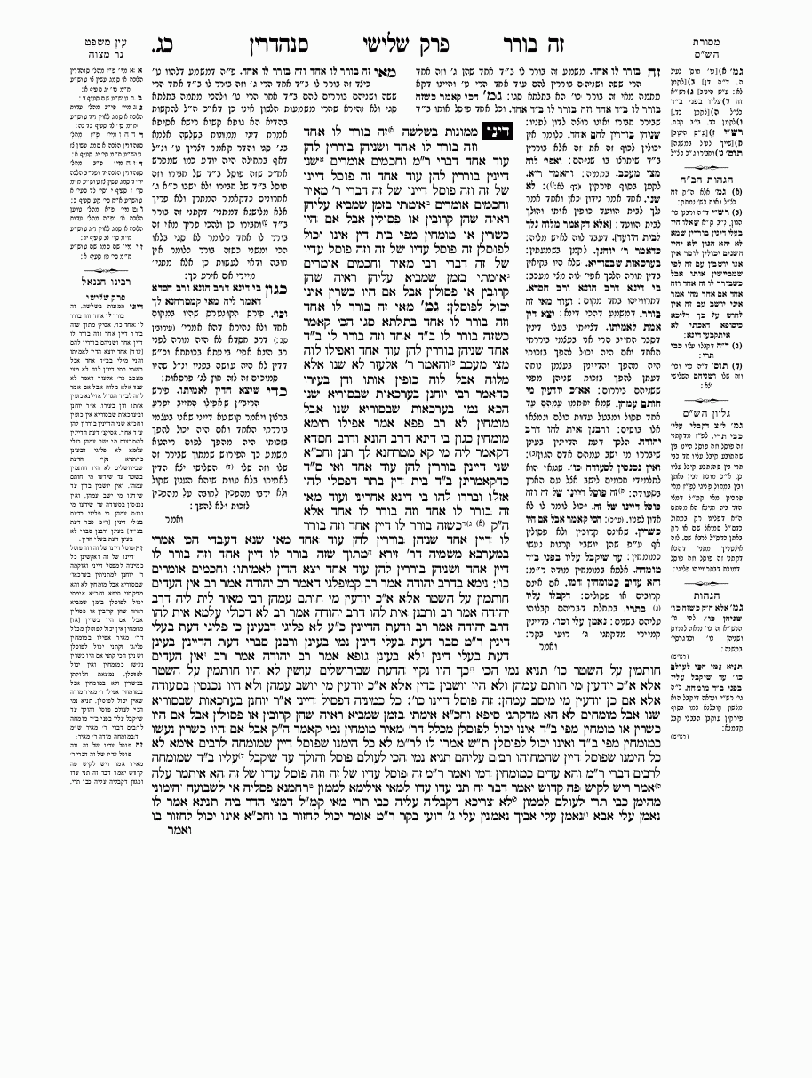 Sanhedrin - Daf 23
